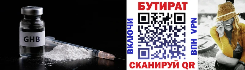 блэк спрут зеркало  Разумное  Бутират бутик 