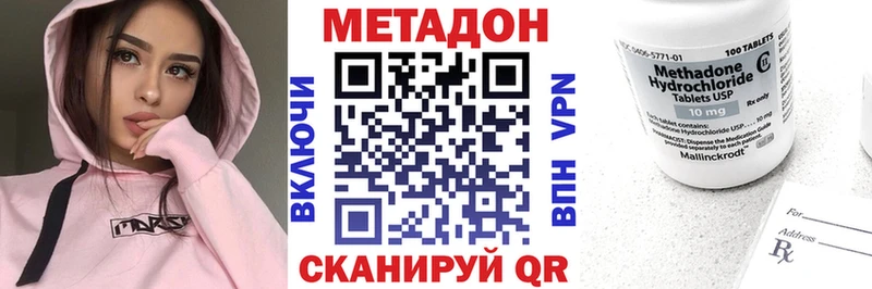 Метадон methadone Разумное