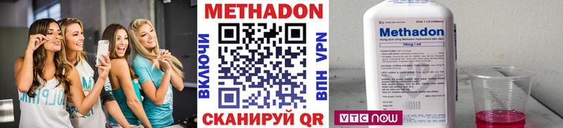 Метадон кристалл  Разумное 